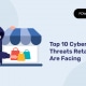 小売企業が直面するサイバー脅威トップ10